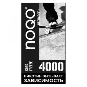 Электронная сигарета NOQO 4000 (Кола Фриз) купить с доставкой в Екатеринбургу и области, по России и СНГ. Цена. Изображение №22. 